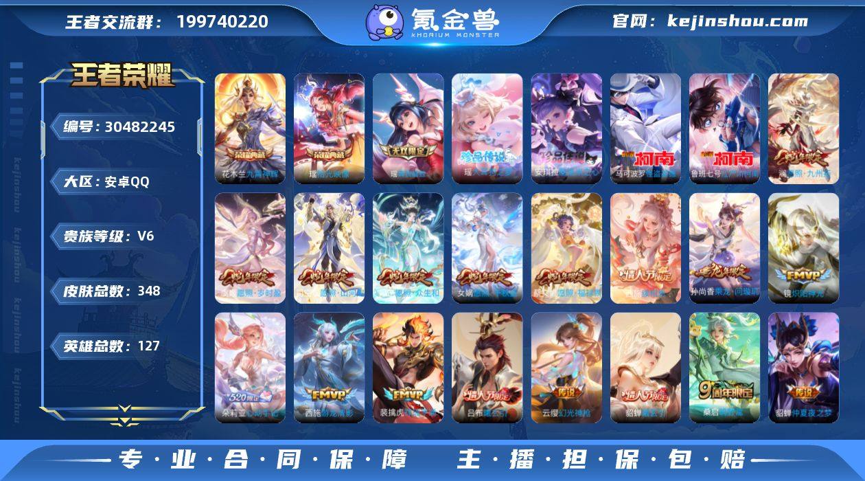 背包有个水晶 贵族8-贵族积分81548-...