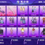 优选商品
