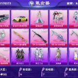 优选商品