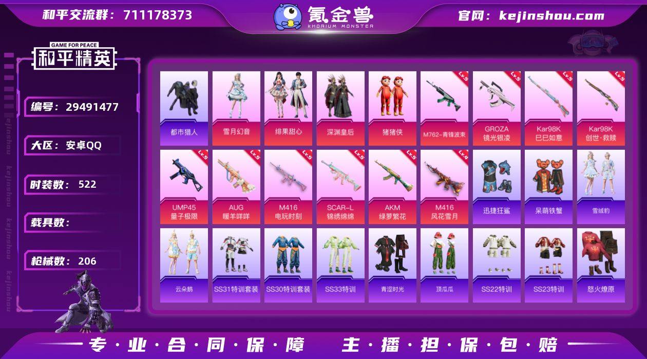 DB5437-安Q-可改实名可转区-7印记...