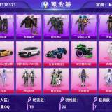 优选商品
