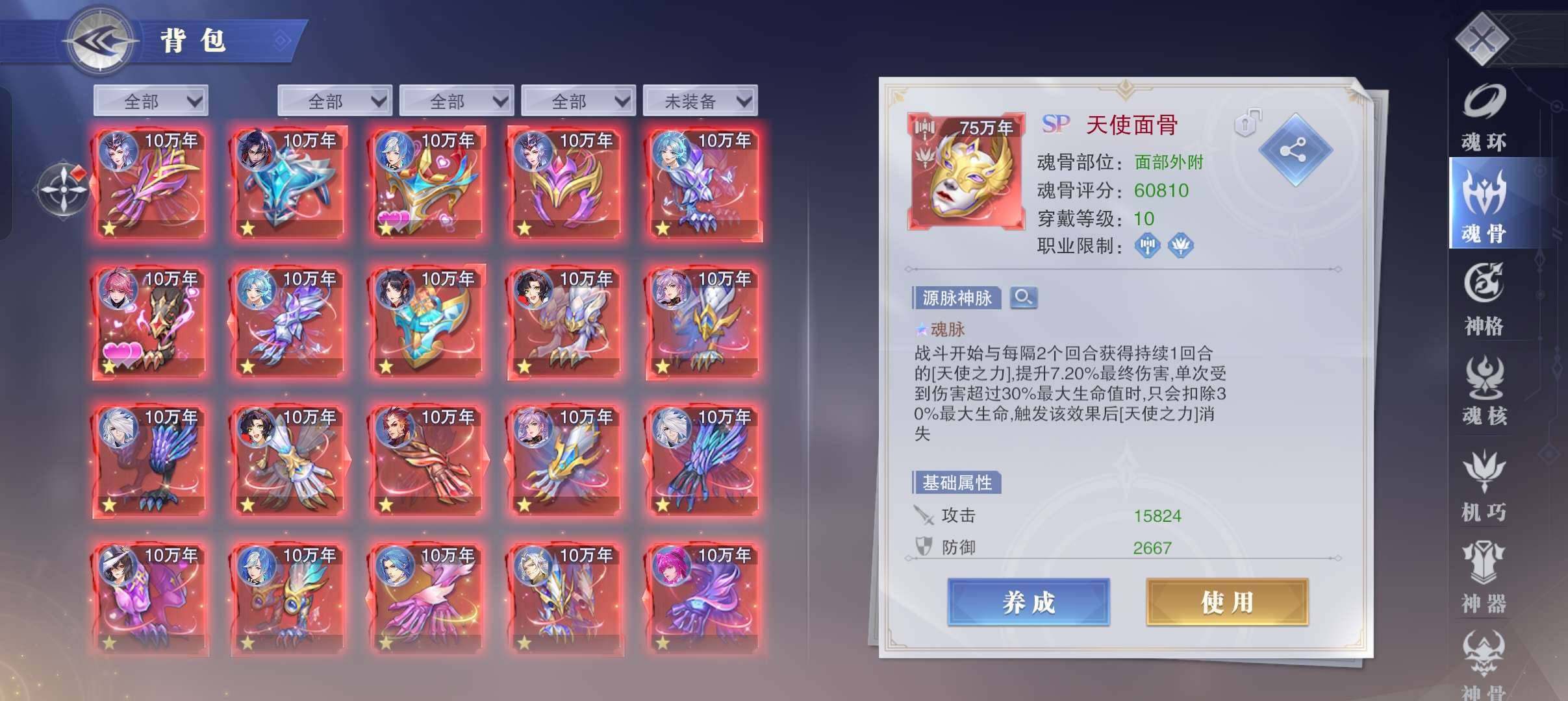 唐门荣誉:大宗师 评分:3174077 卖...