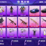优选商品