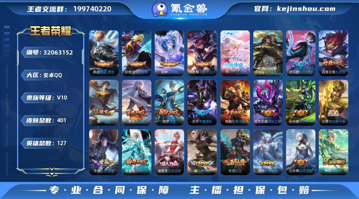 实名: 可修改 性别: 男号 贵族等级: ...