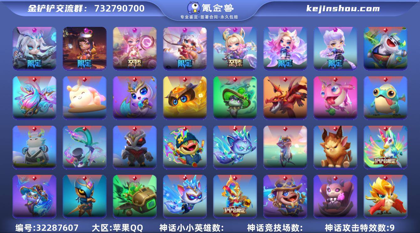 实名: 可修改 角色等级: 214 贵族等...