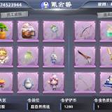 优选商品