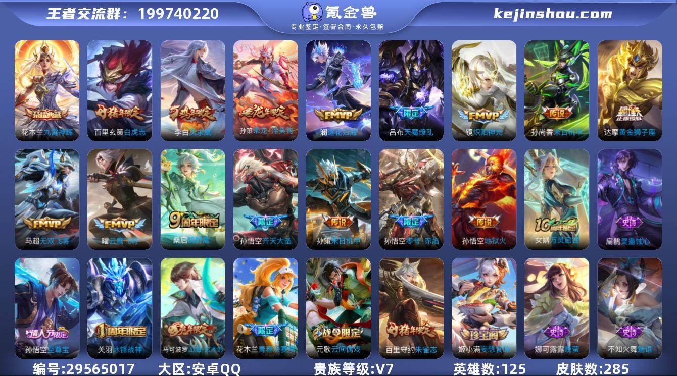 【特价出售】：安卓Q-V7-可二次-万战金...