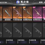 优选商品