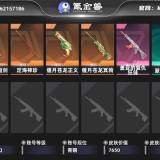 优选商品