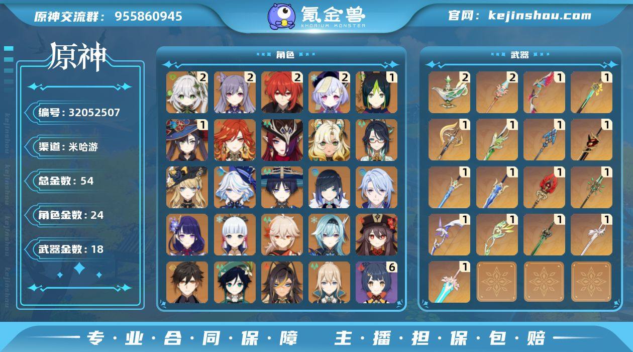 邮箱: 未绑定 总黄数: 54 冒险等级:...