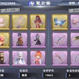 优选商品