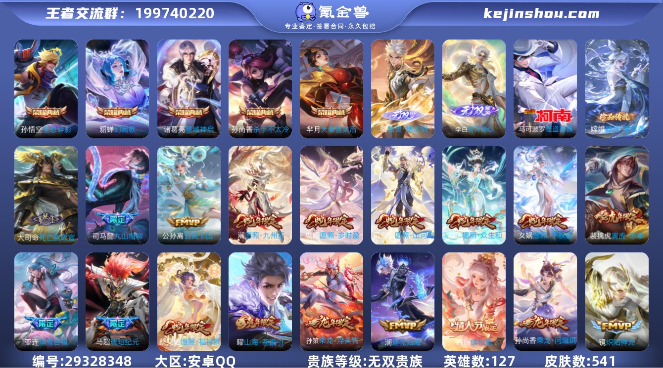 无双V10!满蛇年限定!碎月剑心!B149...