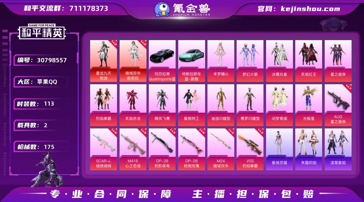 YZJ10870  可二次 苹果Q-2红装...