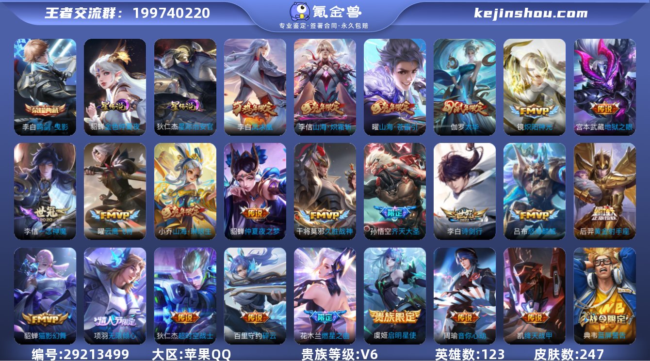 522461|极品号 李白典藏 凤求凰 苹...