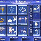 优选商品