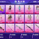优选商品