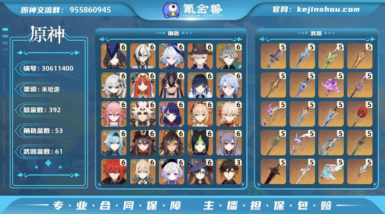 冒险等级:60 总黄数:392 男/女主:...