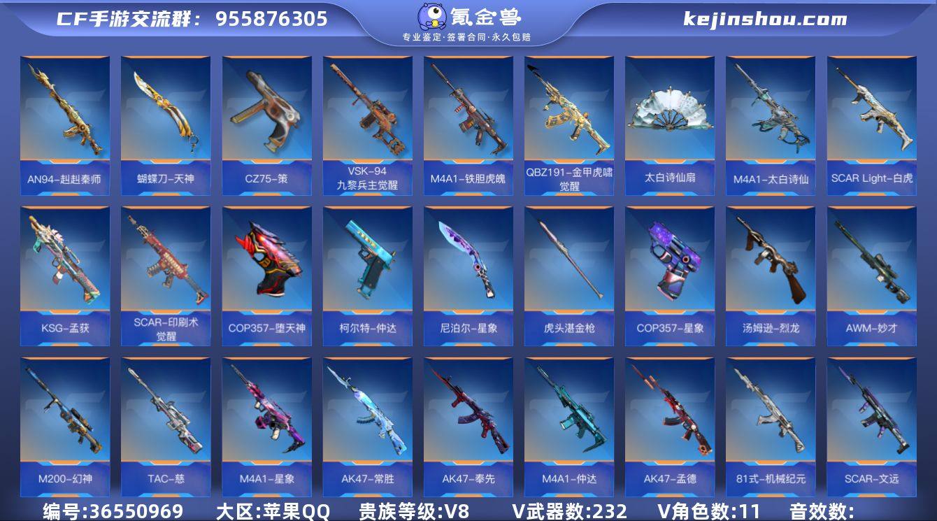 实名: 可修改 贵族等级: V8 v武器:...