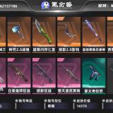 优选商品