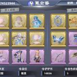 优选商品