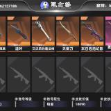 优选商品