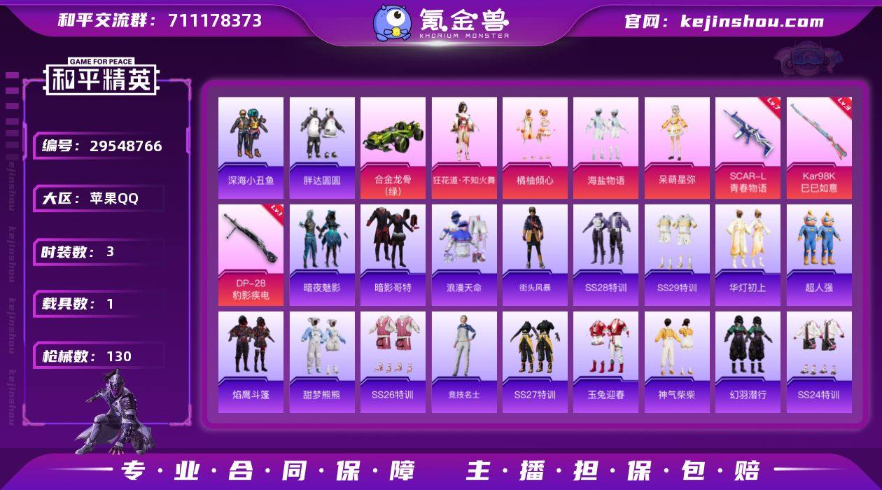 【特价出售】钱包不能注销苹果Q-1稀有1载...