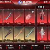 优选商品