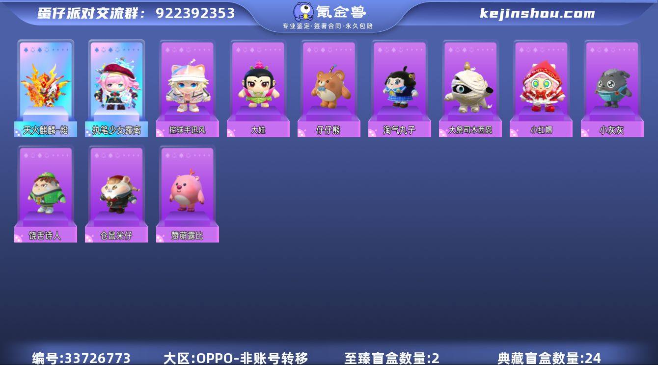 【dan905】安卓OPPO渠道服 安卓通...