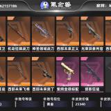 优选商品
