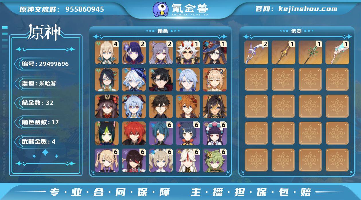 冒险等级:58 总黄数:32 男/女主:女...