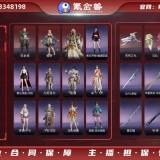 优选商品