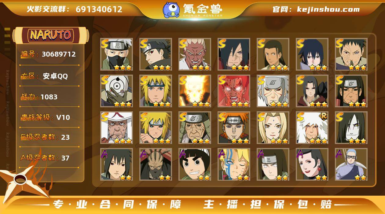 可免费转苹果 V10 1083万战力 23...