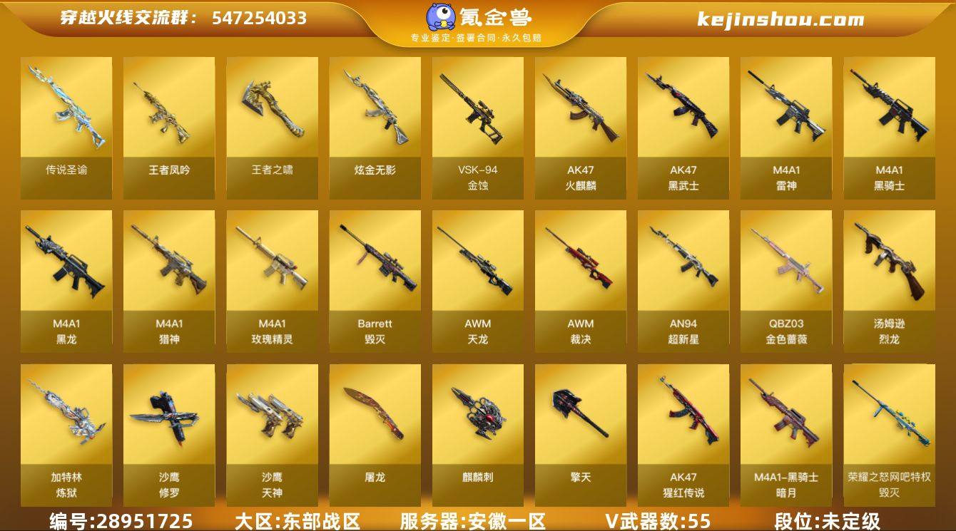 【商品标题】:安徽一区-59V-16王者-...