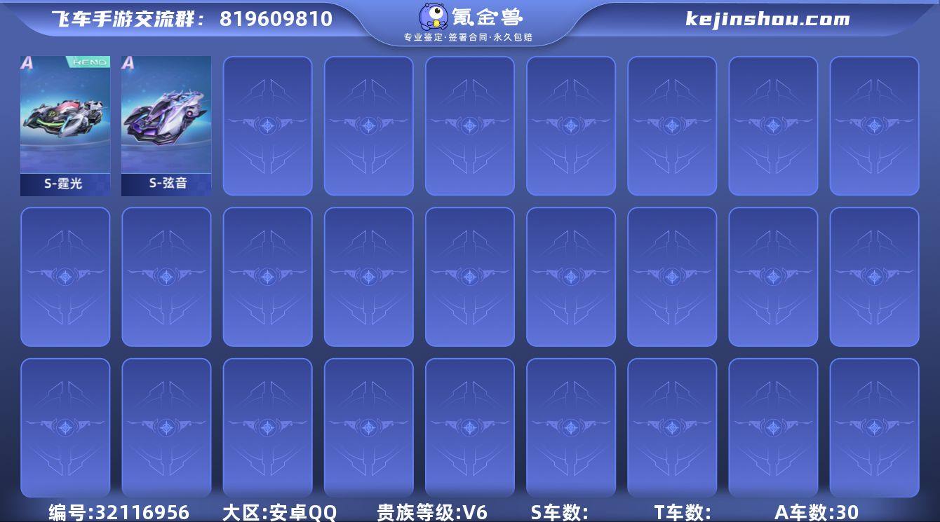 MCK621163 【霆光弦音2联赛】 A...