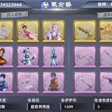 优选商品