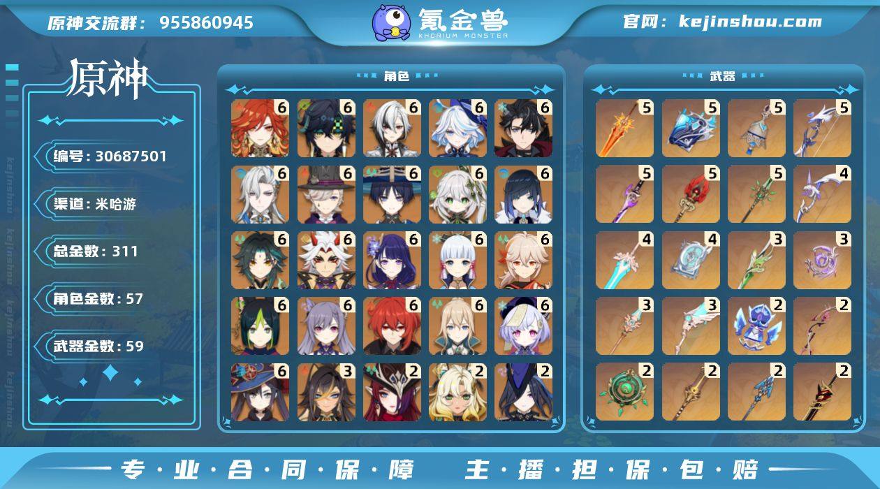 冒险等级:60 总黄数:311 男/女主:...