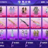 优选商品
