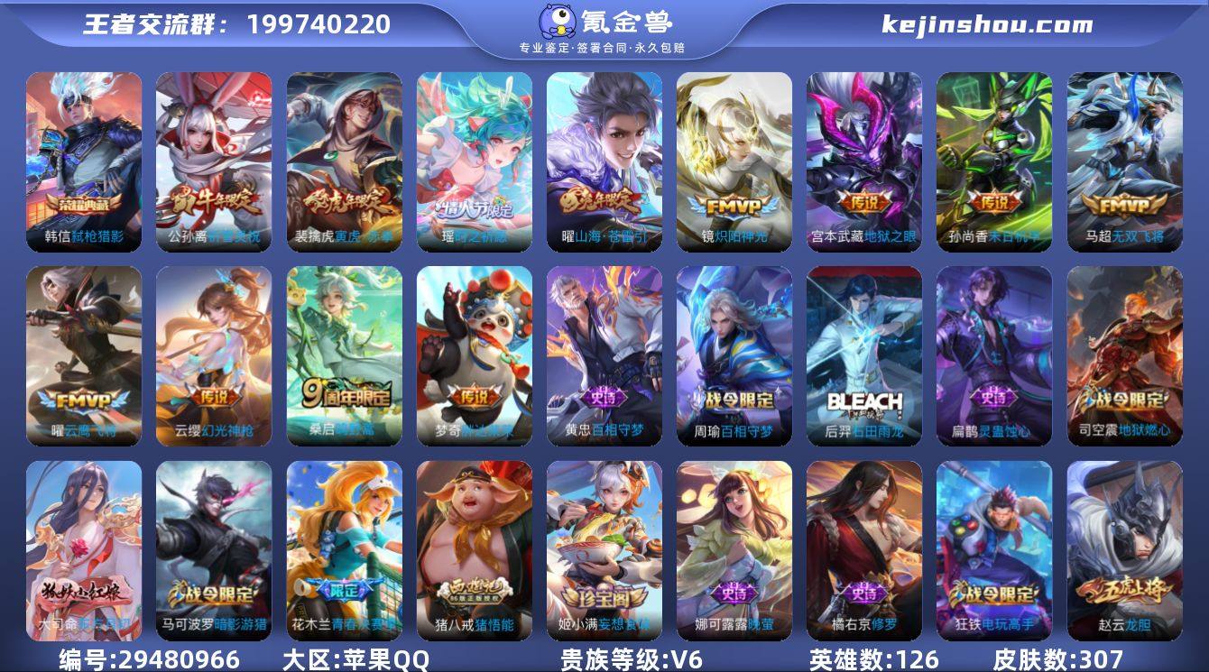 Q009 苹果q2w镜大国 1.8赵怀真小...