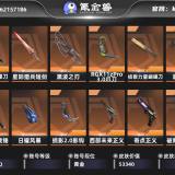 优选商品