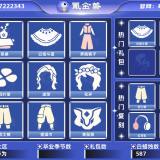 优选商品