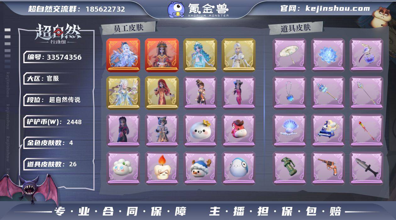 ZR972,红皮:2,金皮:4,紫皮:4,...