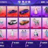 优选商品