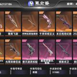 优选商品