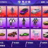 优选商品