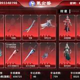 优选商品
