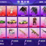 优选商品