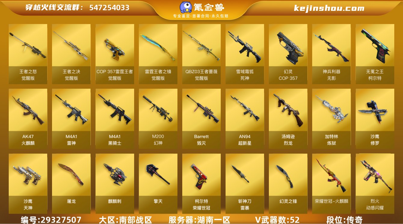 实名: 可修改 排位资格: 有 V武器: ...