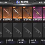 优选商品