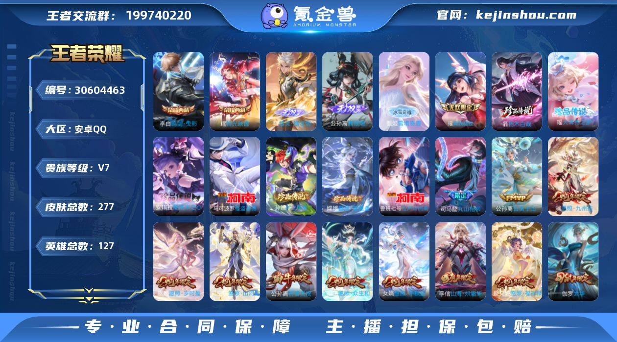 可二次 贵族9-怪盗基德、敬我三分、凤鸣九...