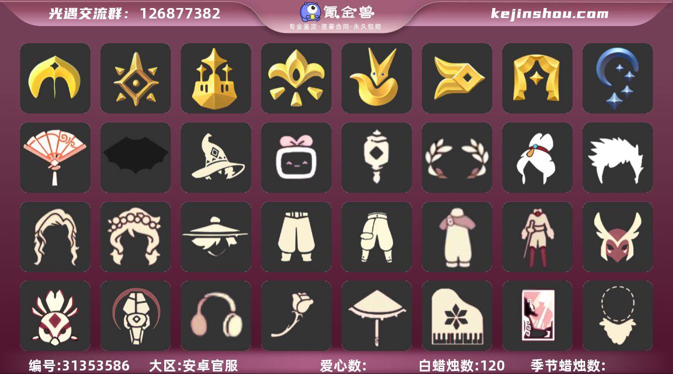 【1557】蜡烛数：120/爱心数：16/...